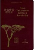 NOVO TESTAMENTO SALMOS E PROVÉRBIOS CHINÊS-PORTUGUÊS - LUXO - VINHO